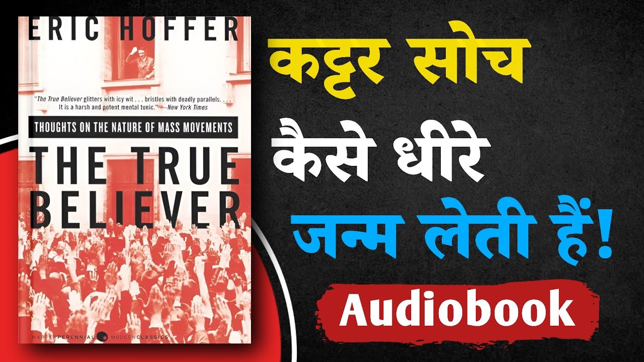जब विश्वास सोच बन जाए! | The True Believer | Hindi Audiobook Summary