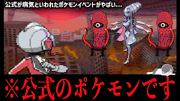 トラウマ注意 歴代ポケモンの最も怖すぎる場所 Mp3 トラウマ注意 歴代ポケモンの最も怖すぎる場所 Mp3