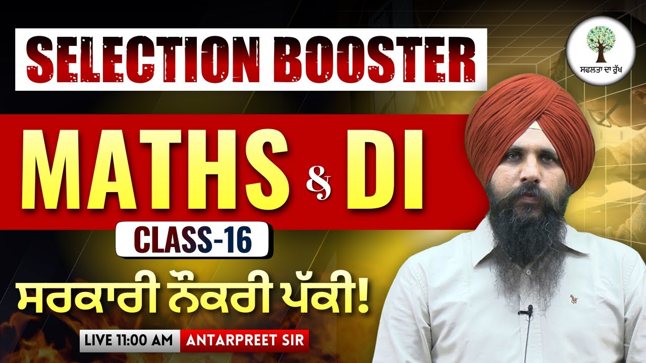ਸਰਕਾਰੀ ਨੌਕਰੀ ਪੱਕੀ! | Senior Assistant Exam 2025 | Maths & D.I. | Class-16 | Antarpreet Sir