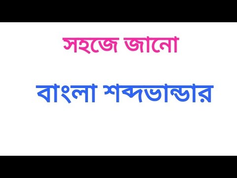 ভিডিও: আপনি কিভাবে HESI শব্দভান্ডারের জন্য অধ্যয়ন করবেন?