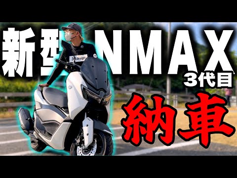 New Model] Finally took delivery of my NMAX125! Here's why I