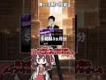 【#ライブラリーオブルイナ】黒い沈黙の性能について　#shorts