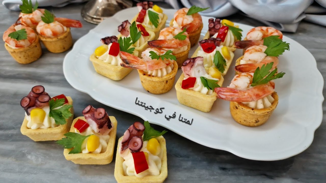 ميني تارت مالحة بكريمة الجبن وغلال البحر 🐙🦐 خطوات بسيطة ومذاق رائع يستحق التجربة لمائدة رمضان 🥰✨
