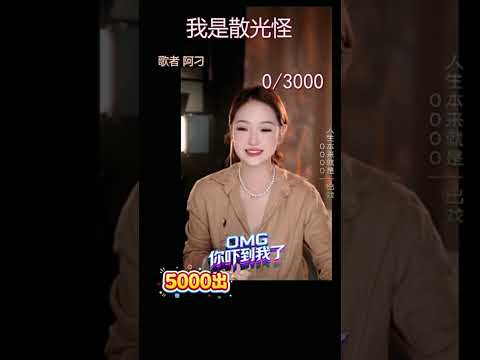 2026-08-05 得意的笑