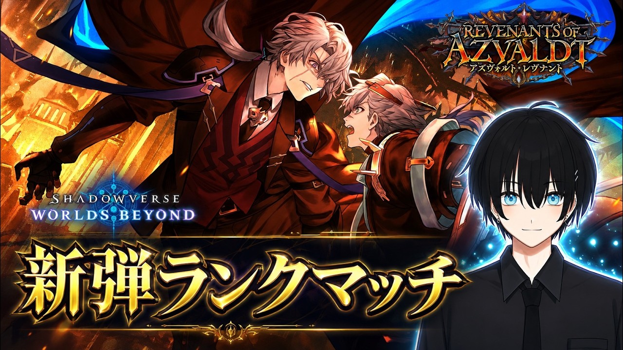 義務りますか【シャドバWB/Shadowverse:Worlds Beyond】