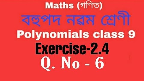 Class 9 maths chapter 2 (polynomials) ex-2.4 Q 6 solution in assamese