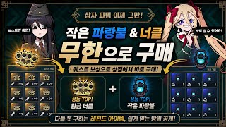 Guide to Quests for Unlocking Knuckles and Small Blue Lantern in Knock-Rock screenshot 4