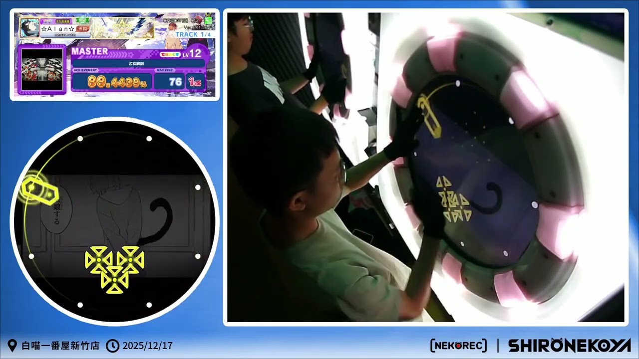 Maimai master 12 乙女解剖