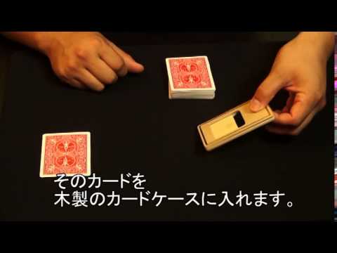 菅原茂の疑惑の木枠 / セオマジック