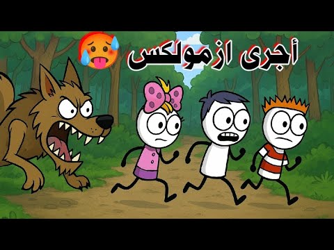 حموكشة وضحك السنين اضحك ازمولكس حموكشة 