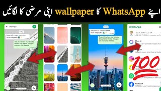 How to Change Whatsapp Chat Themes screenshot 3