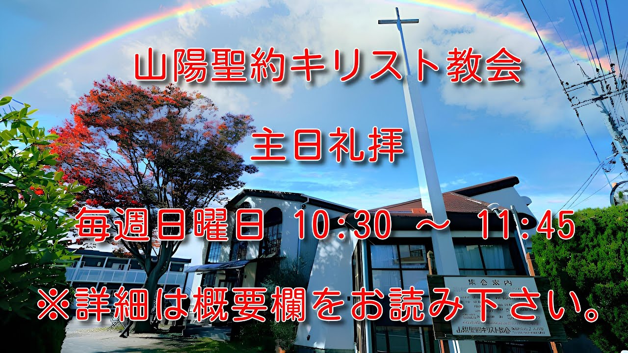 2026年 2月15日　第三主日礼拝　ネヘミヤ記 ６章 １ ～  １９節『 城壁の完成 』