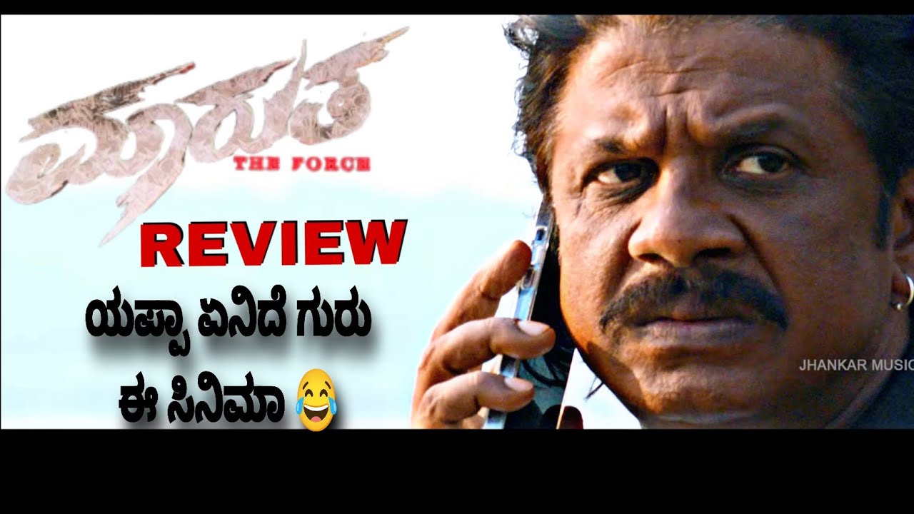 Marutha movie review Kannada!marutha movie Trailer Reaction!marutha movie com,