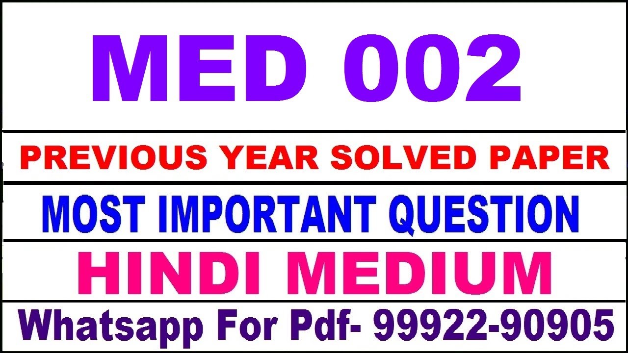 med 2 previous year solve paper | med 2 important questions | med 2 study material