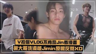 [BTS] V clings to Jin during vlog and won't let him leave!! Asks to shower together, leaving Jimi...