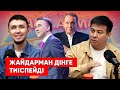 Рудныйды қайтаруға болар еді...| Қазақстан арнасы талаптары |  Жайдармандағы әзіл үшін әкім шақырды