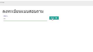 simple password .html link to google form