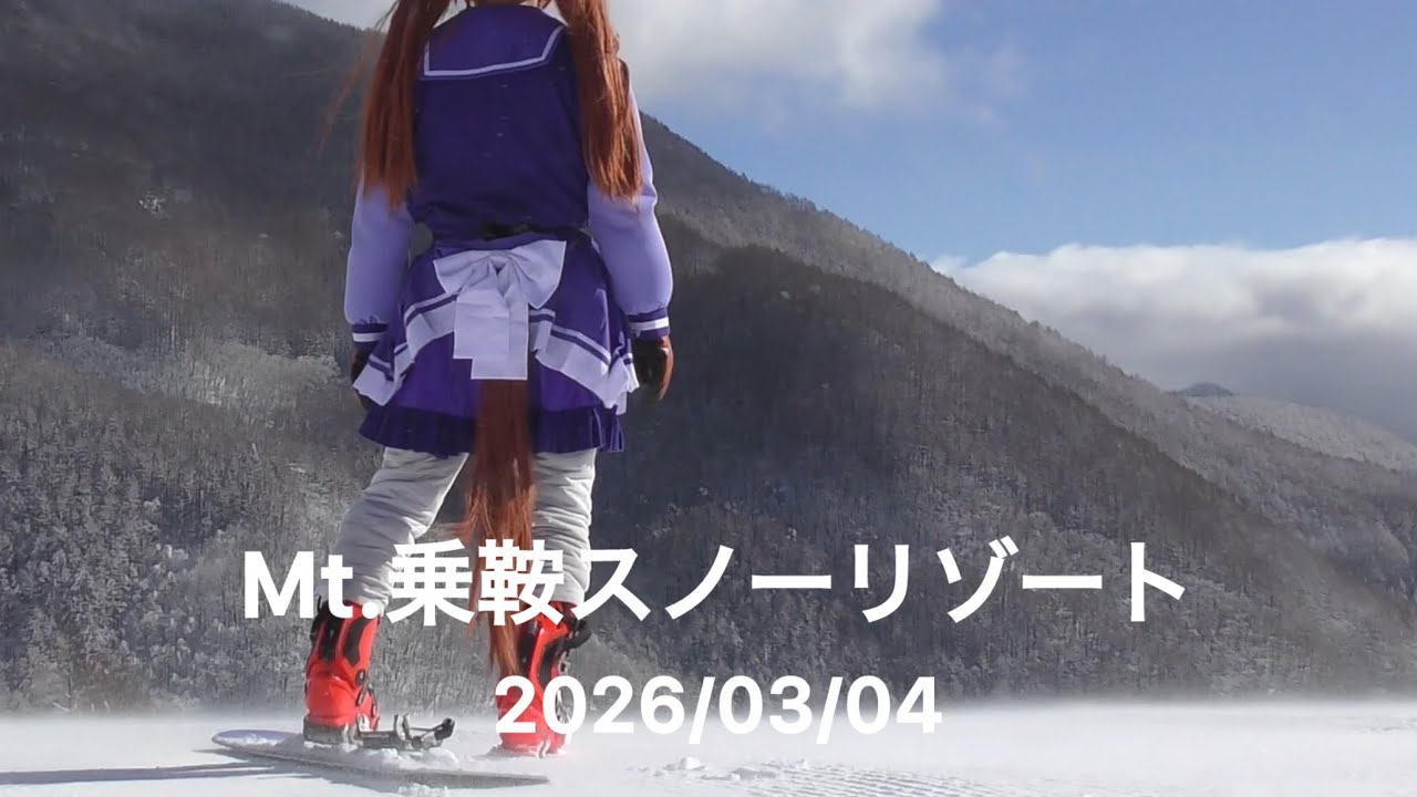 Mt.乗鞍スノーリゾート　snowboard  2026/03/04