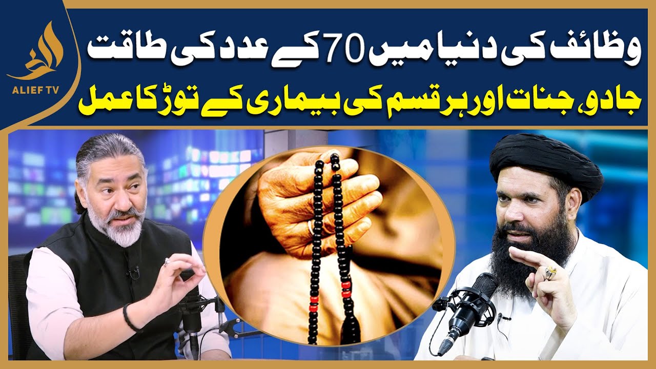 70-kay-digit-ka-wazifa-i-har-tarha-ki-muskil-say-nijaat-ka-amal-i