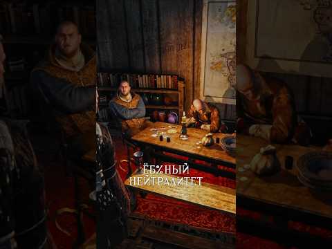 Геральт выбрал нейтралитет — квест «Дела государственной важности» | Ведьмак 3: Дикая Охота