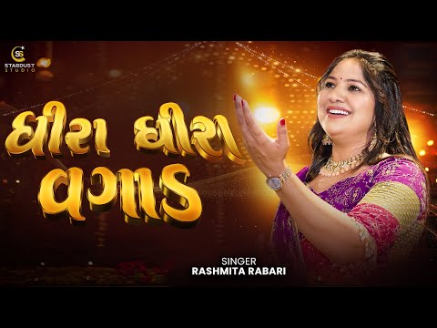 Rashmita Rabari | Rangat 2.0 Garba – Dhira Dhira Vagad | Gujarati Navratri Song 2025