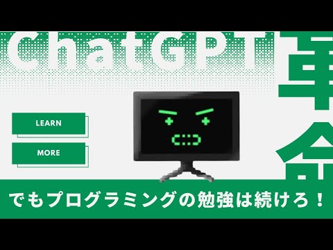AIがあってもVBA、Pythonの勉強は続けろ！