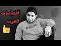 رضيت بالدون أم أسلمت للنكد ام السراب ابتلي عينيك بالرمدshorts 