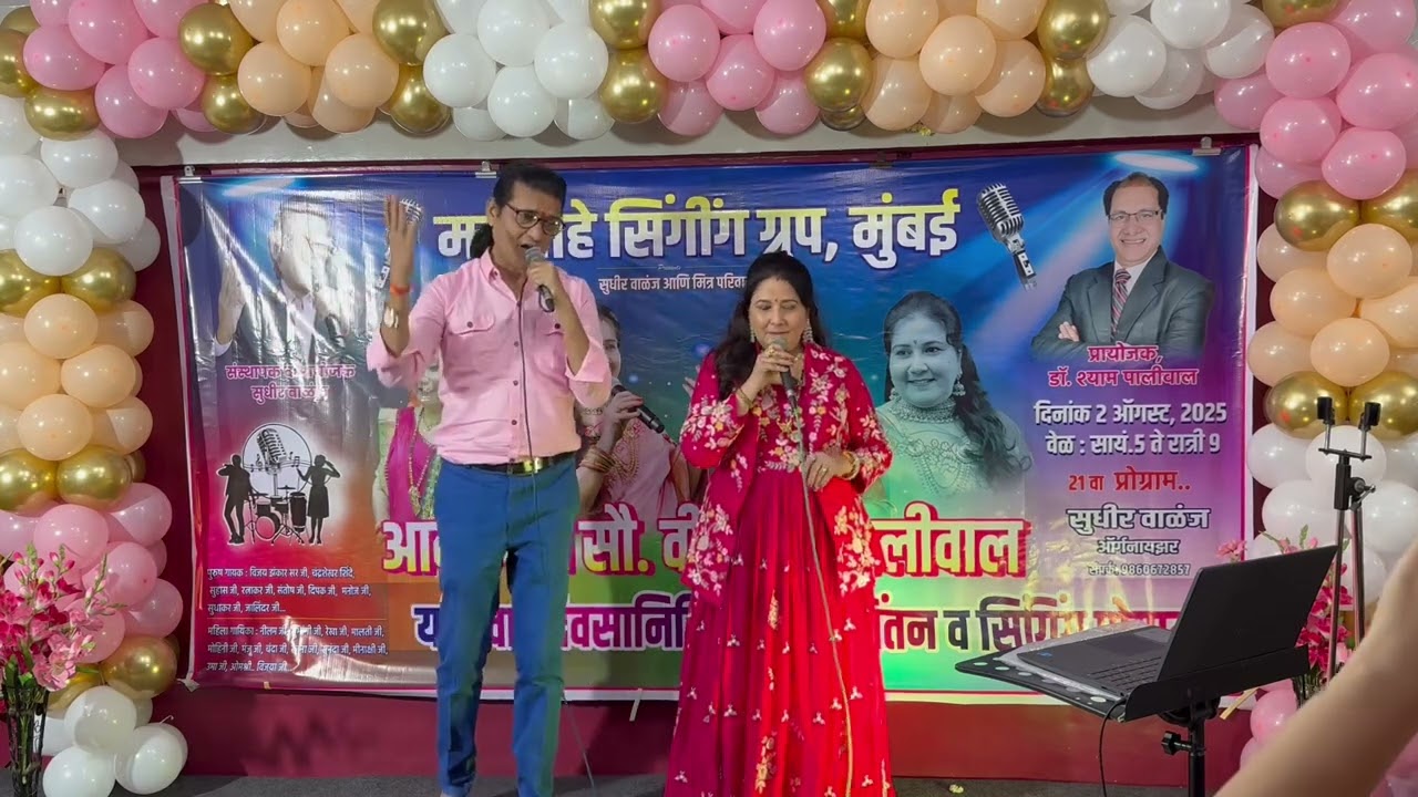 Veena Paliwal Birthday Programme 2 August, 2025 Thane - Mumbai