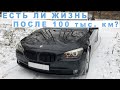 ВСЯ ПРАВДА О BMW 750Li F01/F02 C ПРОБЕГОМ | Хочешь БМВ по низу рынка?