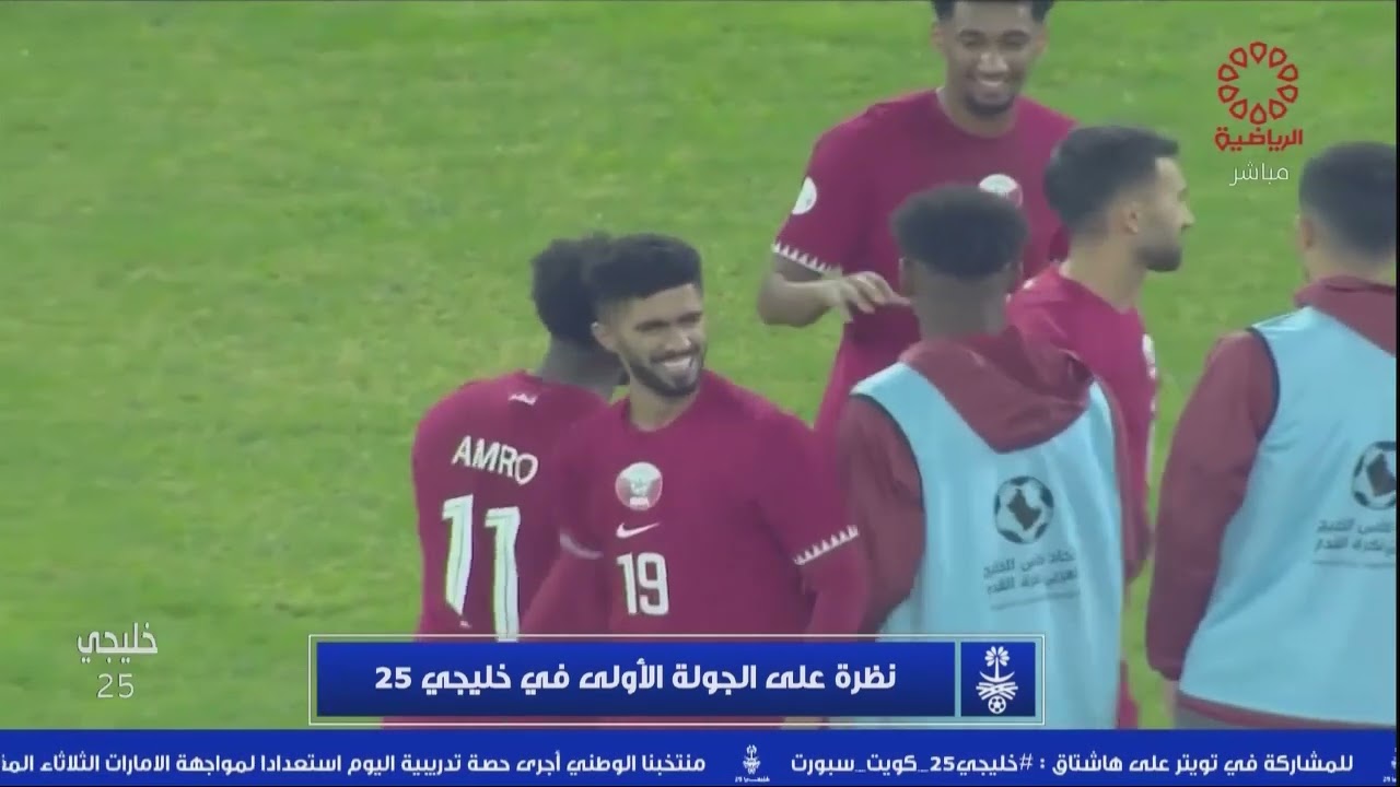 برنامج خليجي ٢٥ حلقه ٨-١-٢٠٢٣