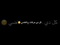 اغنية رامي جمال سيبو Youtube حالات واتساب Music Love Explore تصميمي Follow Like رامي جمال اغنية رامي جمال سيبو Youtube حالات واتساب Music Love Explore تصميمي Follow Like رامي جمال
