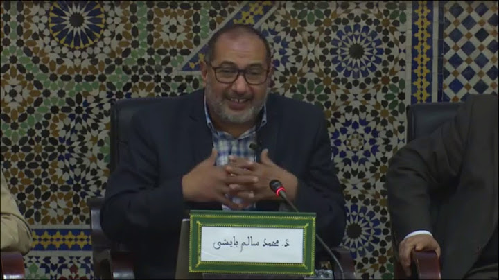 مراحل إصلاح التعليم بالمغرب: د سالم بايشا