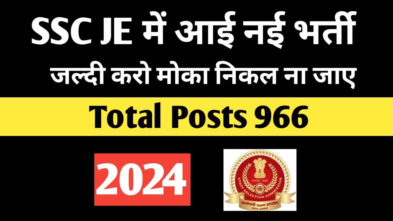 SSC Junior Engineer JE Online Form 2024 | SSC JE Recruitment 2024