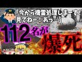 【ゆっくり解説】機雷処理の見学で大爆発。降り注ぐ人間の体だったもの…「湧別機雷事故」