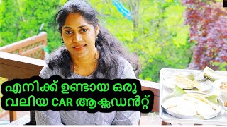 എനിക്ക് ഉണ്ടായ ഒരു വലിയ CAR ആക്സഡൻറ്റ് ഉം കുറച്ചു പേർസണൽ വിശേഷങ്ങളും / HOME VLOG