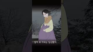 [저주토끼/덫] 황금빛 피를 흘리는 여우와 남자의 이야기 - 한국의 환상 호러 문학 #shorts #저주토끼 #무서운이야기