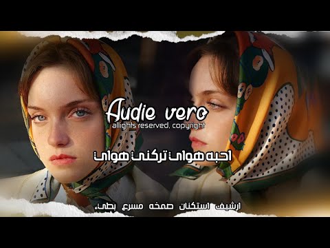 ارشيف عراقي احبه هواي تركني هواي خلاني اعيش بنار جنت مصور الجنه اغاني عراقيه مطلوبه