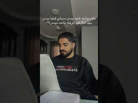 انا عرفت لي كنتو مديني يومين قبلها  اكسبلور بص يا اميجوص زنقة الامتحانات 