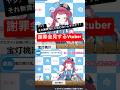 【謝罪】#新人vtuber #ご当地vtuber