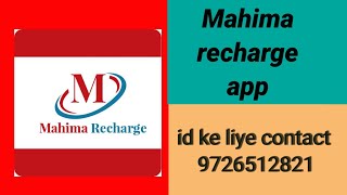 Mahima recharge application best sarvish app  best commission application screenshot 1