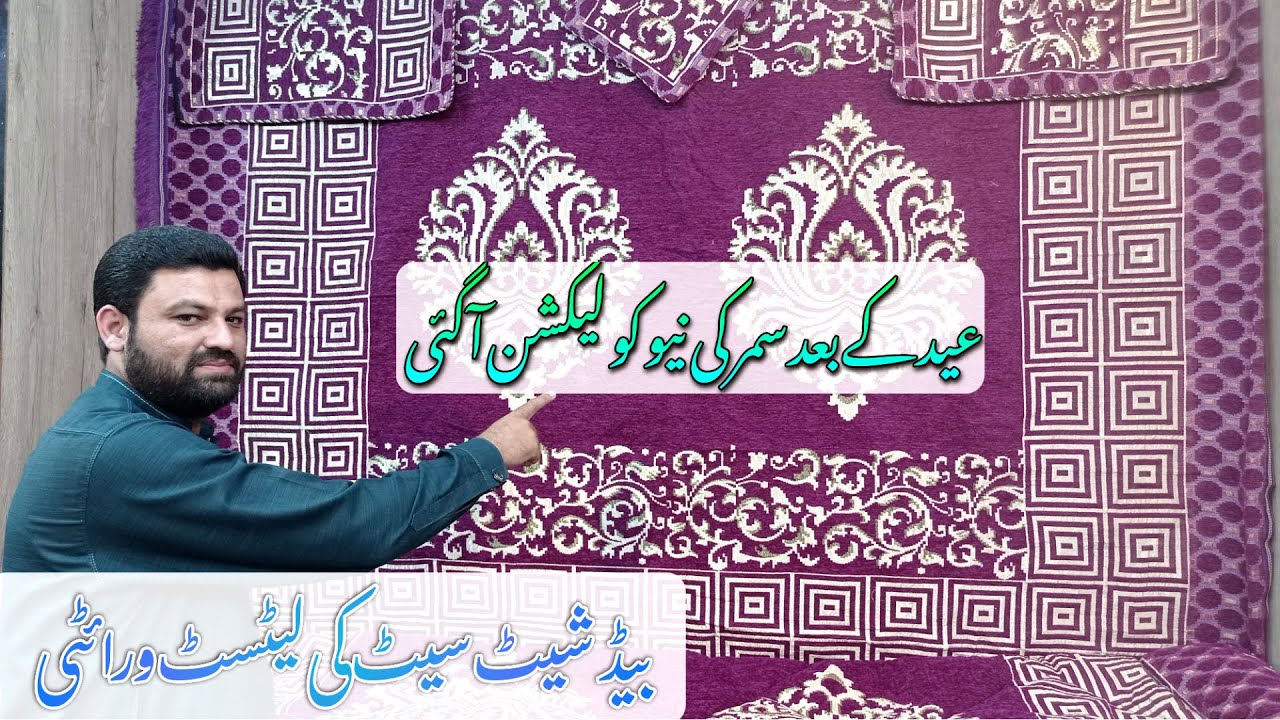 Casual and Fancy Bedsheets Sets Wholesale Market in Rawalpindi Casual