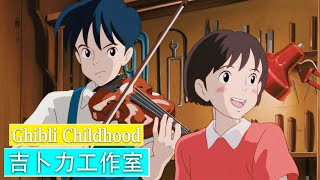 Ghibli Relaxing || 吉卜力钢琴 💓 轻松的音乐 🎶🎶 千與千尋, 龍貓, 哈爾的移動城堡, 天空之城, 螢火蟲之墓, 昨天, 心語, 幽靈公主, 罌粟山上...