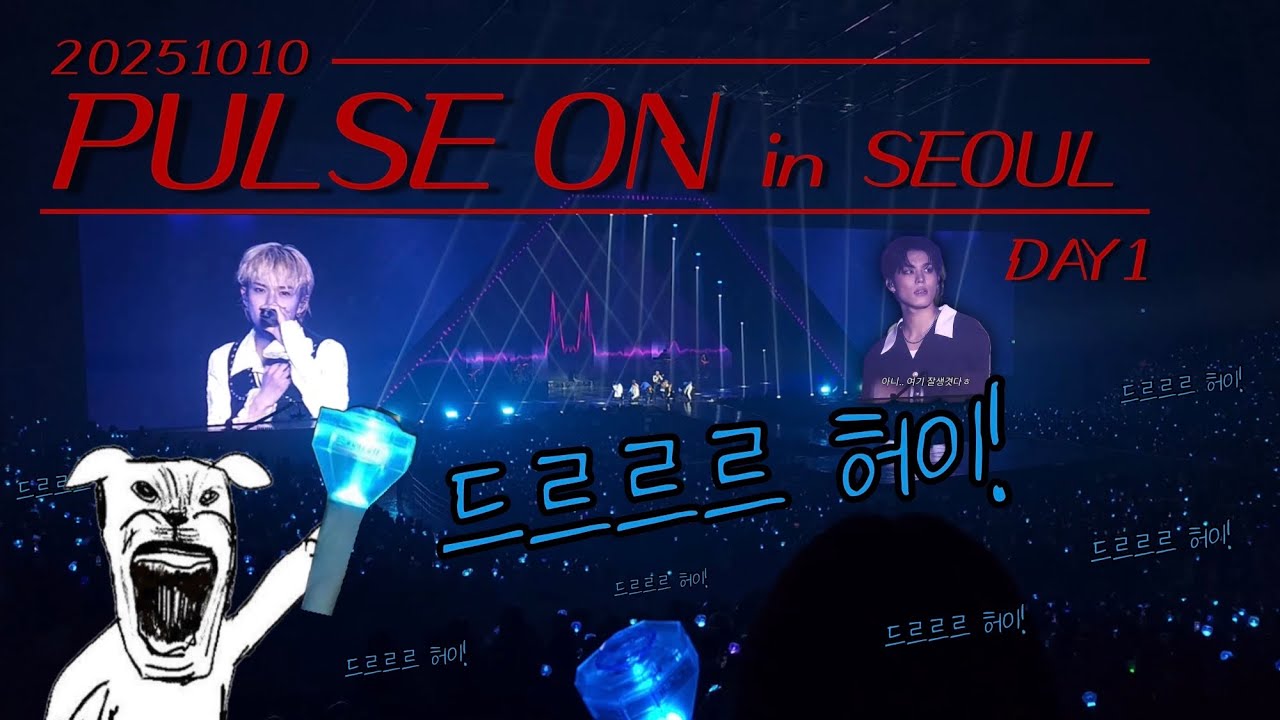 연휴끝 3일 전 최고의 선택 트레저 콘서트 | PULSE ON | TREASURE