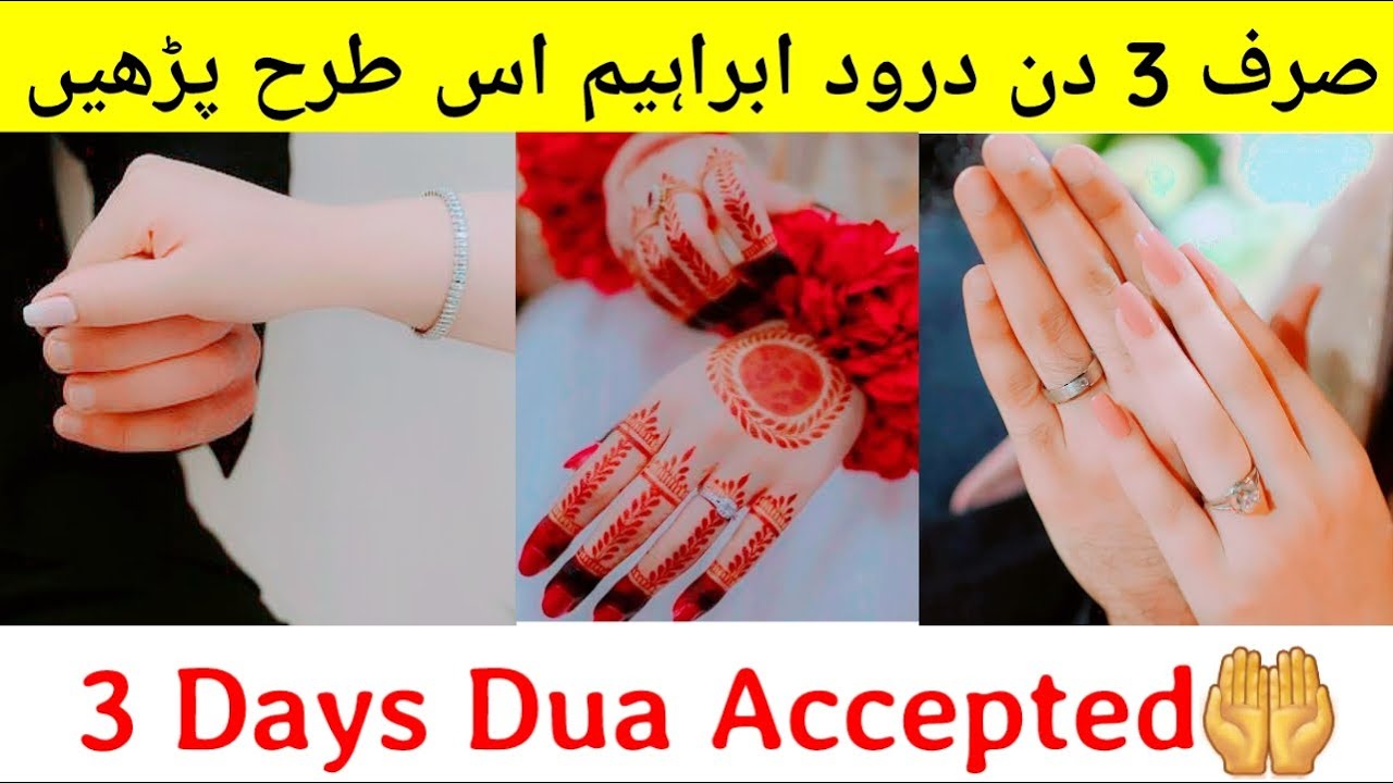 3din Mein Dua Qabool Ho gai🤲|Miracle of Darood E IBRAHIM|Miracle Happens Seconds❤️| @HasnainDiaries