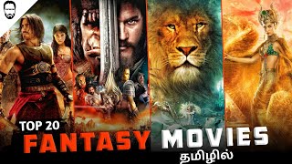 Top 20 Hollywood Fantasy Movies in Tamil Dubbed | Best Hollywood movies in Tamil | Playtamildub