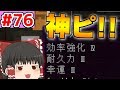 【ゆっくり実況】贅沢すぎる透明凸！【殺って逝こうぜAnnihilation！】Part76【ANNI】