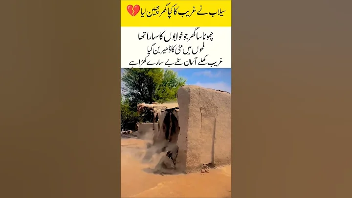 Poor Family Loses Mud House to Flood 💔
