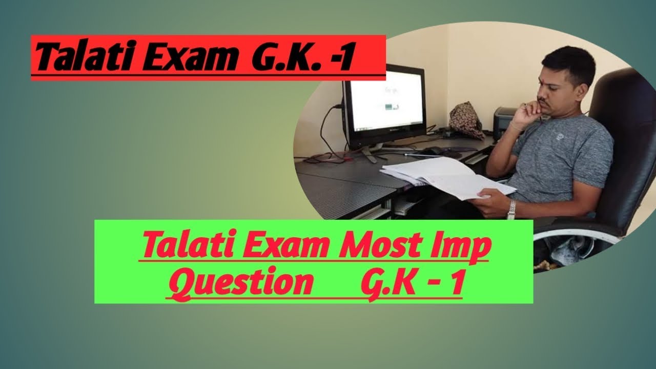 Talati exam 2019, Talati most imp question,  Talati exam syllabus, Talati exam preparations 2019