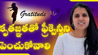 కృతజ్ఞతతో ఫ్రీక్వెన్సీని పెంచుకోవాలి#patriji #meditation #pmchealth#shorts#lightworkerstv