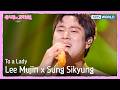 Lee Mujin x Sung Sikyung - To a Lady [The Seasons S9 EP.6] | KBS WORLD TV 260515